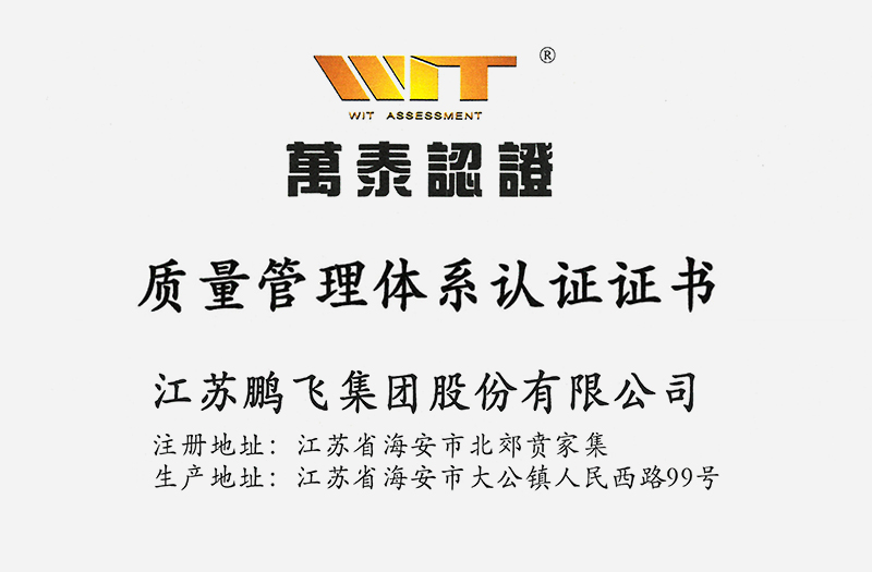 （2022年11月）質(zhì)量管理體系認(rèn)證證書(shū)